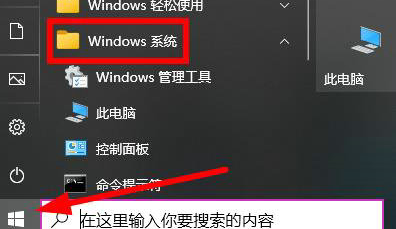 Win10共享打印机没有访问权限请联系管理员怎么解决