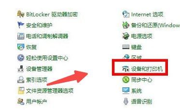Win10共享打印机没有访问权限请联系管理员怎么解决