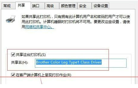 Win10共享打印机没有访问权限请联系管理员怎么解决