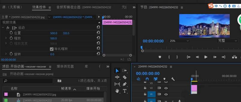 premiere制作颠倒空间效果的操作步骤