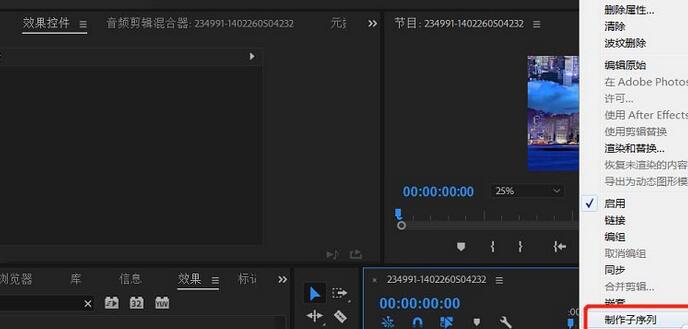 premiere制作颠倒空间效果的操作步骤