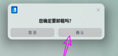 deepin20如何扫描易卸载 deepin20扫描易卸载步骤截图