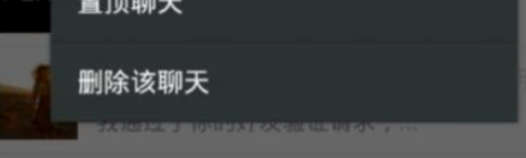 企业QQ里删出聊天记录的操作流程