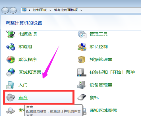 笔记本电脑玩英雄联盟没声音的解决方法