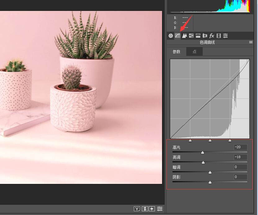photoshop调粉色系色调的操作方法