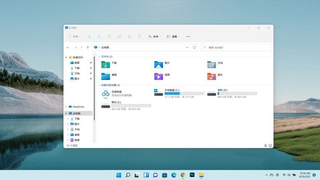 win11可作为日常系统用吗?win11是否可作为日常系统详细介绍截图