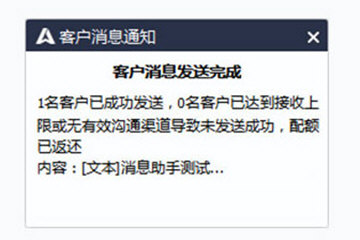 腾讯企点怎么群发消息 腾讯企点群发消息方法教程