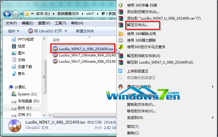 图解windows7旗舰版硬盘安装版教程
