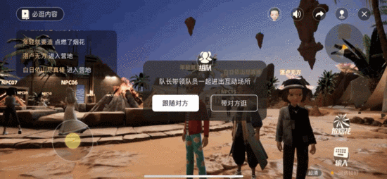 2022淘宝造物节3D直播虚拟营地技术亮点揭秘