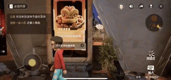 2022淘宝造物节3D直播虚拟营地技术亮点揭秘