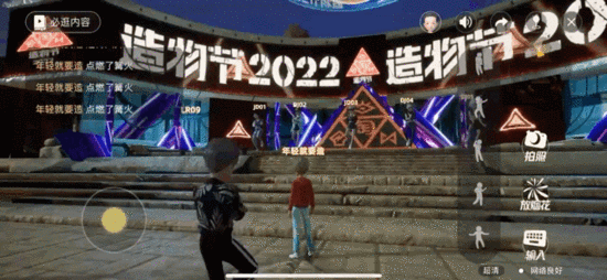 2022淘宝造物节3D直播虚拟营地技术亮点揭秘