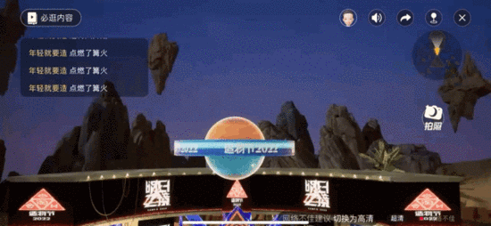 2022淘宝造物节3D直播虚拟营地技术亮点揭秘