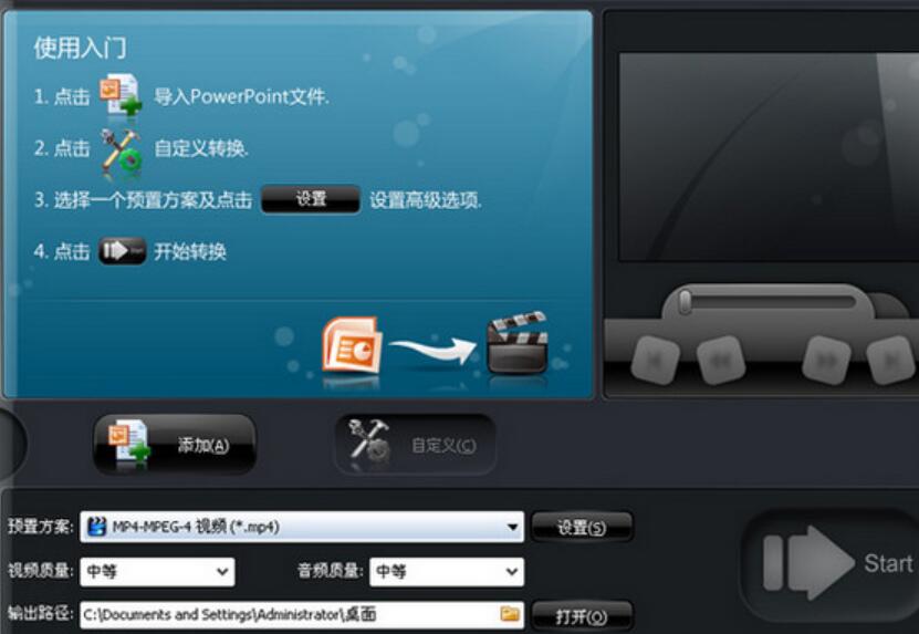 狸窝全能视频转换器高级设置操作介绍