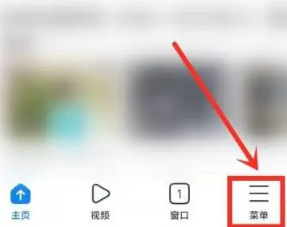 小米浏览器无痕模式在哪儿打开