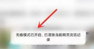 小米浏览器无痕模式在哪儿打开