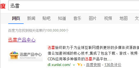 迅雷崩溃了怎么恢复正常 迅雷崩溃了怎么恢复正常