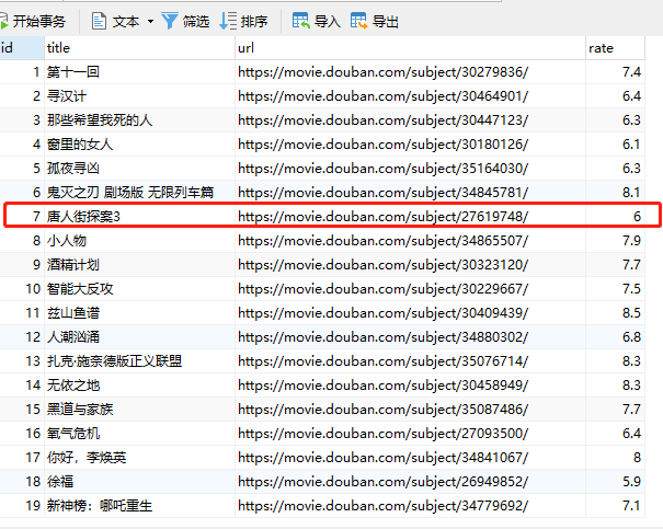 使用Python轻松操作MySQL数据库