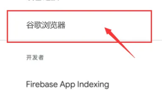 谷歌浏览器手机版怎么下载插件安装