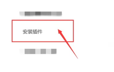 谷歌浏览器手机版怎么下载插件安装