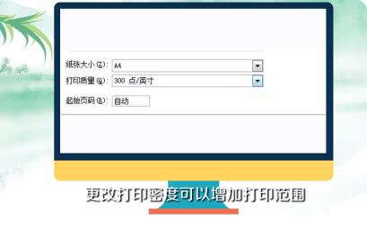 Excel表格打印不完整的处理操作步骤