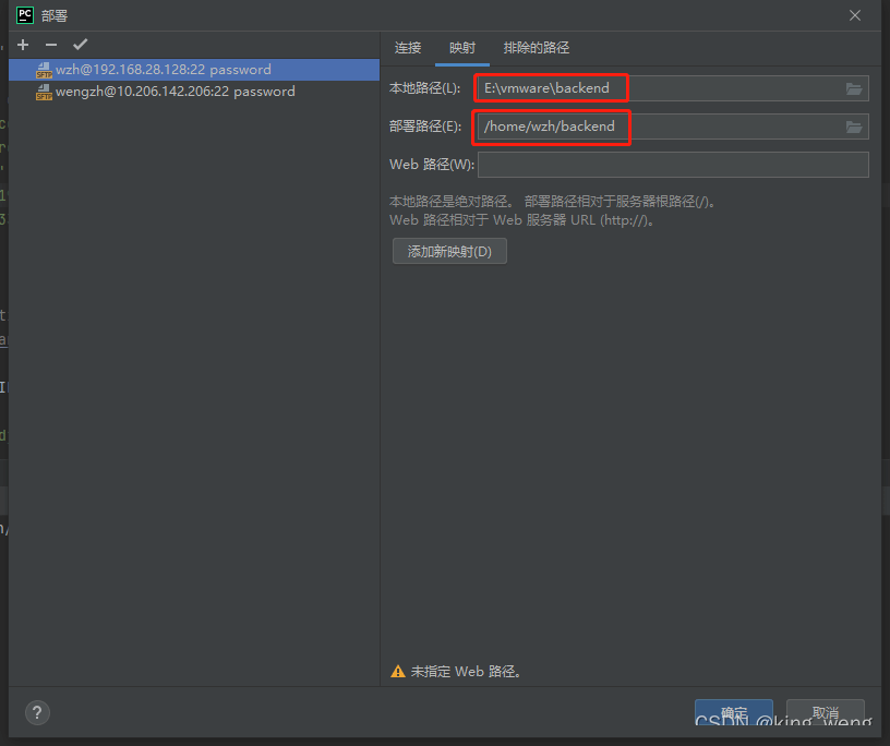 如何在Pycharm中进行远程调试和解决MySQL数据库授权问题