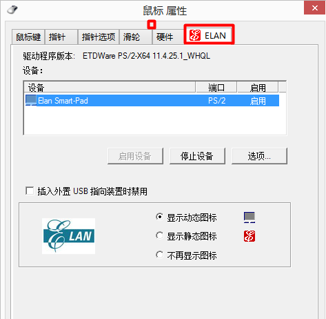 笔记本触摸板,小编教你怎么打开联想笔记本触摸板