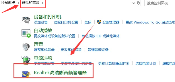realtek如何修改音频格式 realtek如何修改音频格式