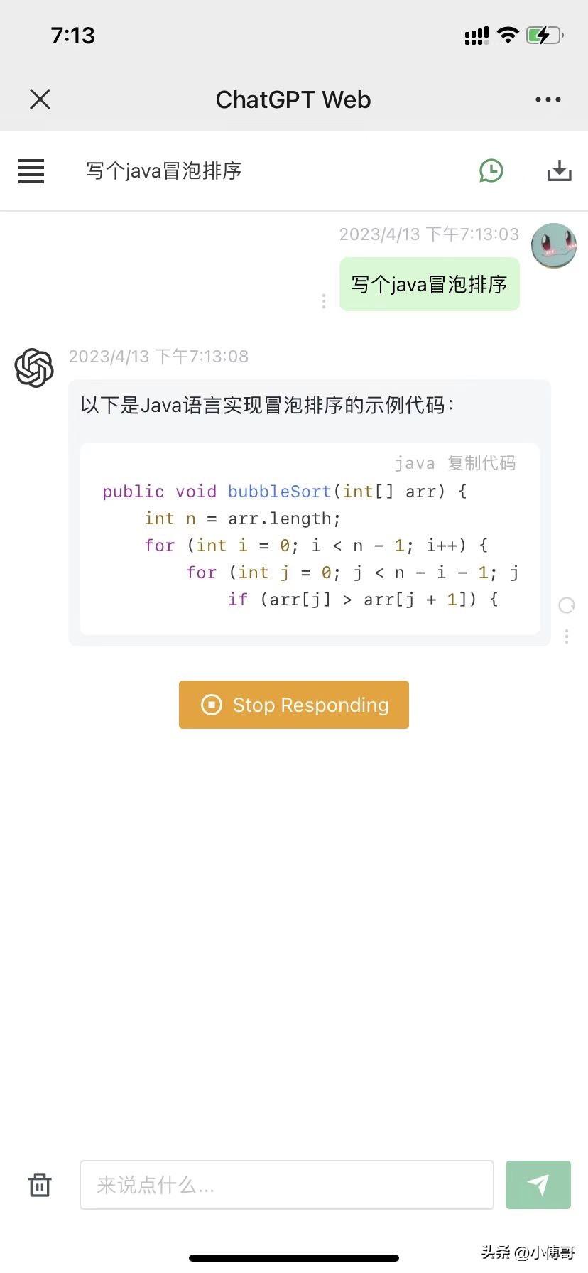 国内ChatGPT还没成熟，但ChatGPT的付费模式已经成熟了？