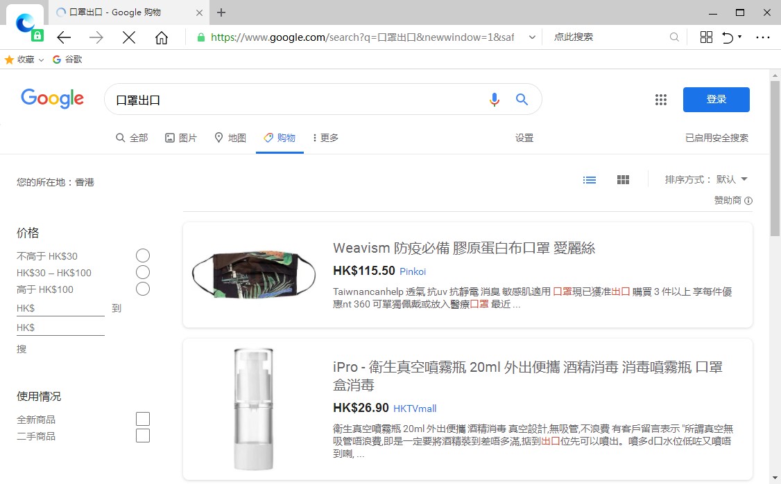 如何使用Google搜索,国内电脑怎么上google?