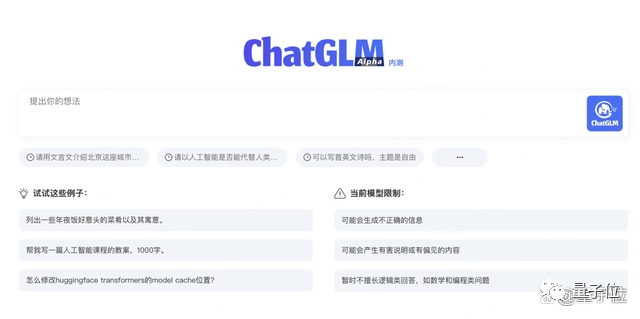 他们开源了GitHub上最火的双语对话模型，还说AI胡说八道不需要被纠正