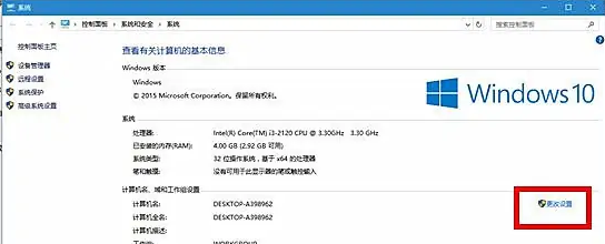 win10怎么加入工作组计算机
