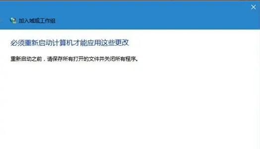 win10怎么加入工作组计算机
