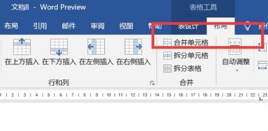 word怎么把表格里的字放在中间
