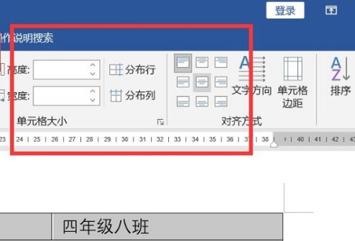 word怎么把表格里的字放在中间