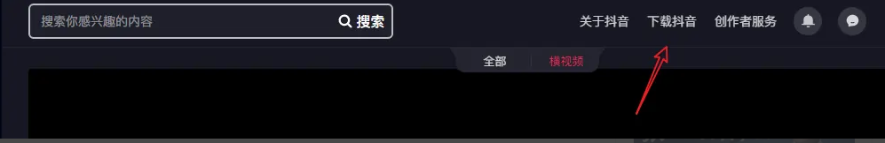 抖音电脑版怎么下载安装