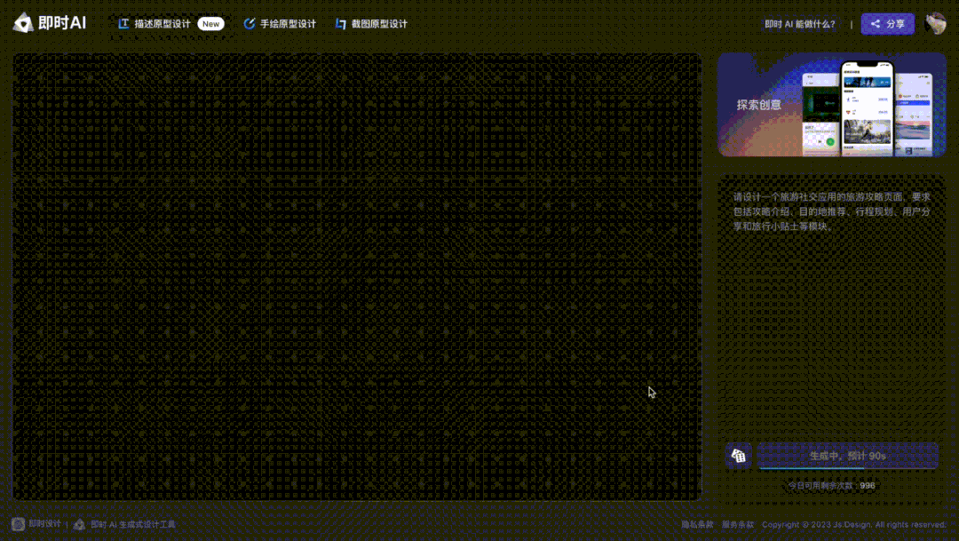 AI已经开始影响Chatbot行业不到半年