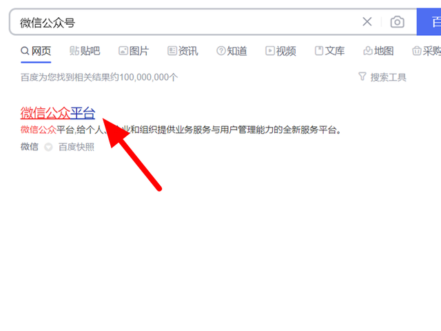 微信个人公众号怎么开通 微信个人公众号怎么开通