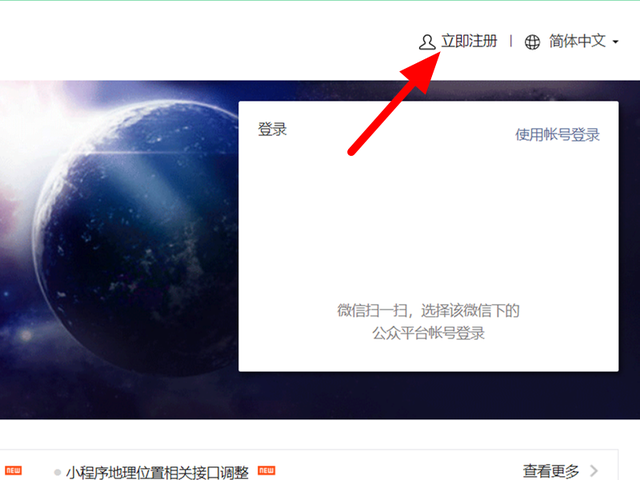 微信个人公众号怎么开通 微信个人公众号怎么开通