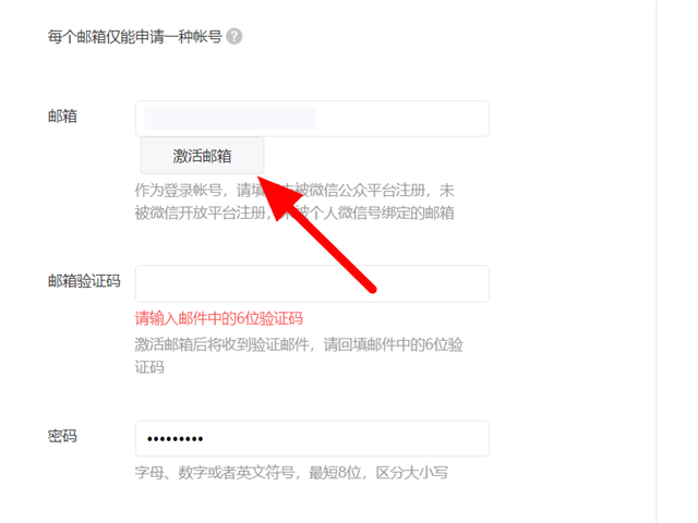 微信个人公众号怎么开通 微信个人公众号怎么开通