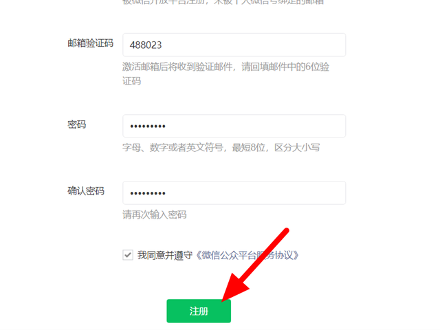 微信个人公众号怎么开通 微信个人公众号怎么开通