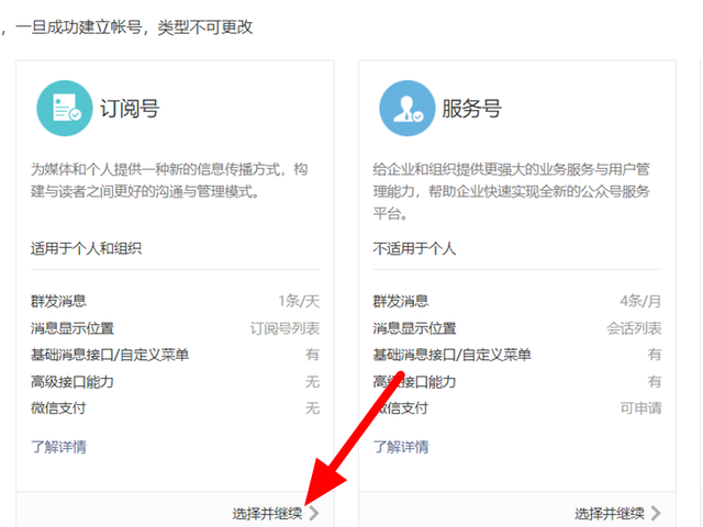 微信个人公众号怎么开通 微信个人公众号怎么开通