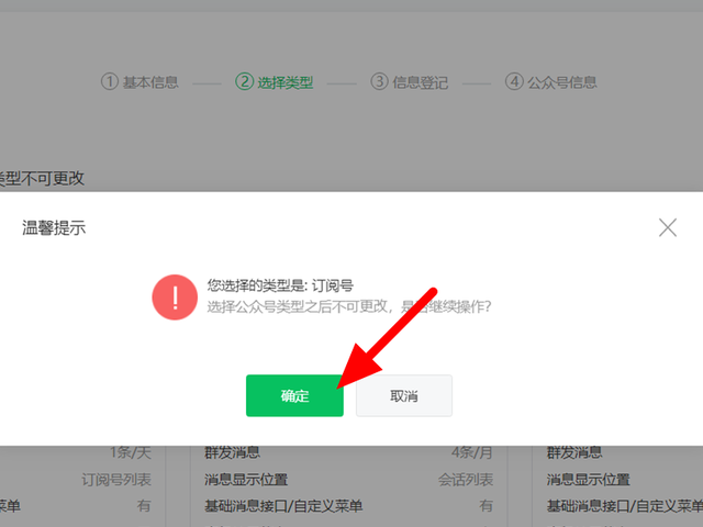 微信个人公众号怎么开通 微信个人公众号怎么开通