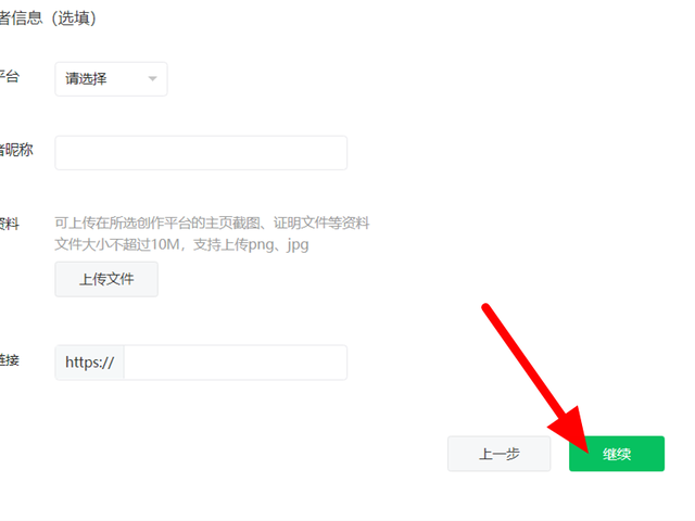 微信个人公众号怎么开通 微信个人公众号怎么开通