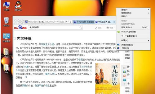 显示屏模糊,小编教你怎么解决电脑屏幕模糊