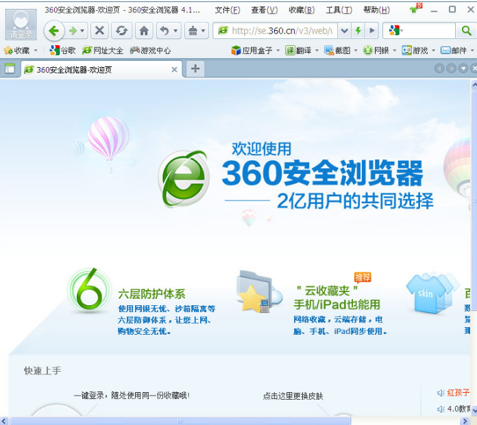 360浏览器主页被篡改怎么恢复正常 360浏览器主页被篡改怎么恢复正常