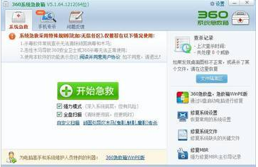 360浏览器主页被篡改怎么恢复正常 360浏览器主页被篡改怎么恢复正常