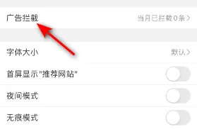 2345浏览器怎么使用弹窗拦截功能