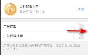 2345浏览器怎么使用弹窗拦截功能