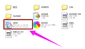 硬盘安装xp系统,小编教你硬盘怎么安装xp系统