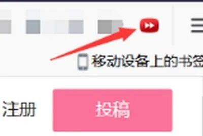 火狐浏览器怎么设置倍速播放视频 火狐浏览器怎么设置倍速播放视频